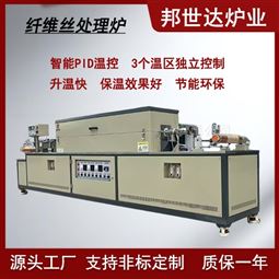 纤维丝处理炉 拉丝炉 工业电炉