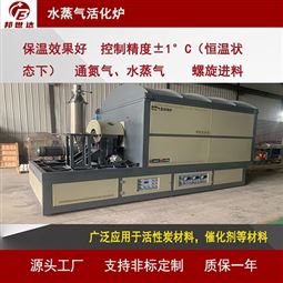 冶金回转窑 水蒸气活化炉 硅片烧结炉