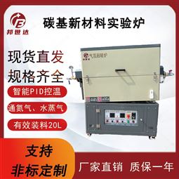 碳基新材料实验炉 20L气氛回转炉 活化炉