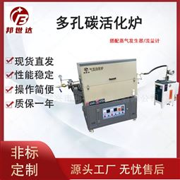 水蒸气活性炭活化炉 间歇式回转炉