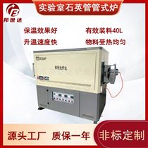 BJXG-38-10真空气氛管式炉 石英管气氛炉 实验室高温炉