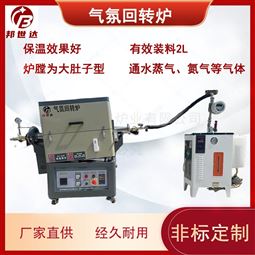 实验颗粒粉末烧结炉 可控调压活性炭管式炉