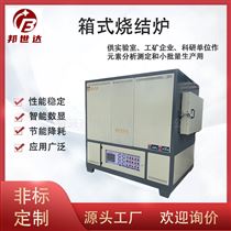 BXS-48-10箱式烧结炉 箱式淬火炉  700~1000℃可选