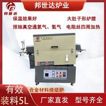 BJXG-12-10气氛回转炉 电子元器生产炉 合金材料烧结炉