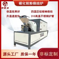 BLXG-36-10粉末冶金回转窑 工业汽车金属零部件烧制炉