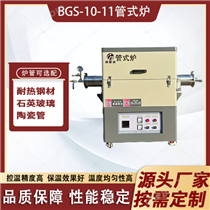 BGS-10-11高温管式炉 活性炭活化炉 间歇式回转炉