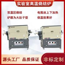 BJXG-20-101000°C多温区管式气氛炉 旋转管式炉 实验炉