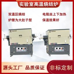 1000°C多温区管式气氛炉 旋转管式炉 实验炉