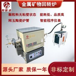 有色金属冶炼炉 合金材料烧结炉 管式炉