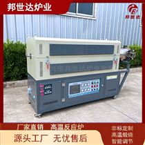 BGS-15-8耐腐蚀反应炉 箱式真空炉 高温马弗炉