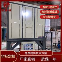 BJQ-40-04立式搅拌炉 分子筛回转炉 耐腐蚀窑炉