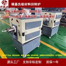 BJXG-8-10旋转煅烧窑 电容炭化炉 实验管式炉